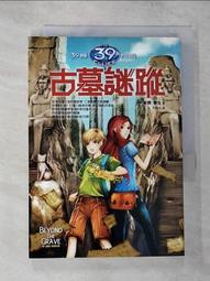 【露天書寶二手書T1/一般小說_CC3】39條線索6-命運深淵_彭臨桂, 茱蒂‧華生 歷史價格詳細信息