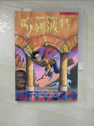【露天書寶二手書T1/一般小說_CCS】哈利波特-神秘的魔法石_J. K. 羅琳 價格比較,價格查詢,歷史價格詳細信息