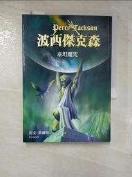 【露天書寶二手書T1/一般小說_CCB】符印傳說II-狼王同盟(上)_大衛法蘭德 歷史價格詳細信息