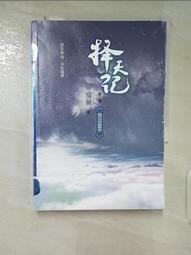 天擇：猶太人的故事 歷史價格詳細信息