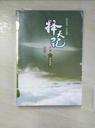 【露天書寶二手書T1/一般小說_CCE】盛夏花開_煙波 歷史價格詳細信息