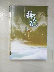 【露天書寶二手書T1/一般小說_CCE】盛夏花開_煙波 歷史價格詳細信息