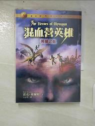 英雄之書：觸動日本成千上萬年輕人，改變自我的人生開創法則 歷史價格詳細信息