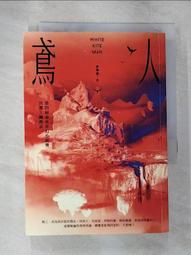 【金寶二手書】奇幻小說珍藏書  ◎銀之十字架與吸血姬 計3本 東立2014出版 好書珍藏 歷史價格詳細信息