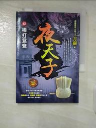 【露天書寶二手書T1/一般小說_CA6】秀琴，這個愛笑的女孩_黃春明 歷史價格詳細信息