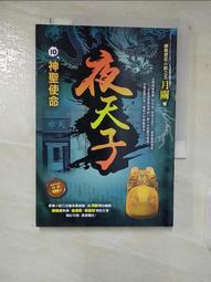 【露天書寶二手書T1/一般小說_CA6】秀琴，這個愛笑的女孩_黃春明 歷史價格詳細信息