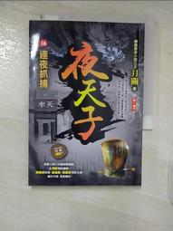 【露天書寶二手書T1/一般小說_CA8】親愛的蘇格拉底_上下合售_簡體_玖月晞 歷史價格詳細信息