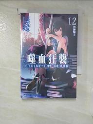 【露天書寶二手書T1/一般小說_CBC】秋葉原地下城冒險奇譚(02)_桑島黎音 歷史價格詳細信息