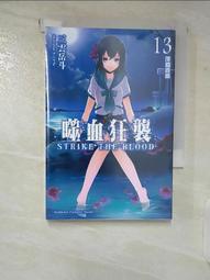 【露天書寶二手書T1/一般小說_CBC】秋葉原地下城冒險奇譚(02)_桑島黎音 歷史價格詳細信息
