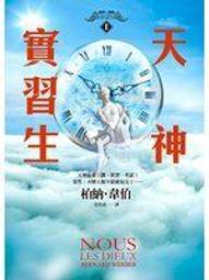 《皇冠》蛇神(全1冊)倪匡【頭大大-奇幻小說】甲10◎BB2 歷史價格詳細信息