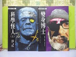 怪物 ~ 笭菁 著 ~二手小說 ~ 1 本 ~ 大約七~八 成新 ~ 歷史價格詳細信息