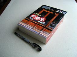 必需品專賣店｜史蒂芬．金｜2009年6月初版五刷｜皇冠 歷史價格詳細信息