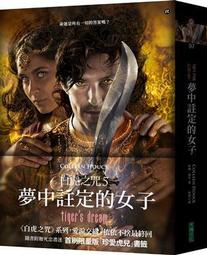 【全新書】珍瓏無雙局 4 作家：桩桩//尖端輕小說//Avi書店 歷史價格詳細信息