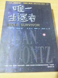 【文學新象系列003】唯一生還者 by丁昆士 (二手) 價格比較,價格查詢,歷史價格詳細信息