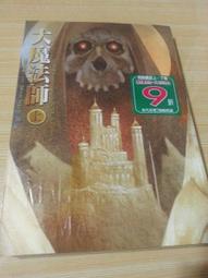 【大魔法嶺】DVD彩色光盤 歷史價格詳細信息