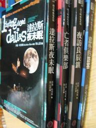 二手-南方吸血鬼系列-九成新-作者-莎蓮.哈里斯-13本-$1300 歷史價格詳細信息