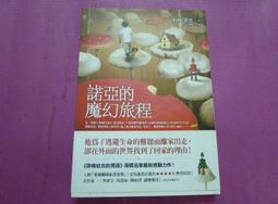 諾亞．霍利｜墜落之前｜獨步文化【無破損、劃記，書口有少許黃斑】 歷史價格詳細信息