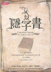 ∮空色勾玉∮~史考特．林區~盜賊紳士拉莫瑞 全2冊~{自有書} 9789571356921 9789571356938 歷史價格詳細信息