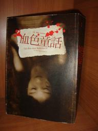 【二手書】《血衣安娜》 歷史價格詳細信息