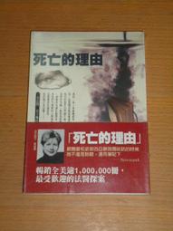 6-7 成新 / 2.5 折 / 米涅‧渥特絲 -- 暗室 歷史價格詳細信息