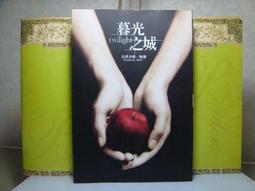 《尖端》暮光之城(全1冊)史蒂芬妮.梅爾【頭大大-奇幻小說】甲05◎BK8 歷史價格詳細信息