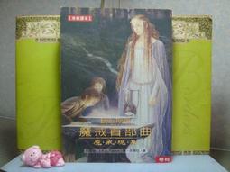 [二手書] 魔戒首部曲 魔戒現身中文小說 歷史價格詳細信息