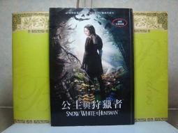 公主與狩獵者DVD 克莉絲汀史都華 克里斯漢斯沃 莎莉賽隆 Snow White &amp; The Huntsma台灣正版全新 歷史價格詳細信息