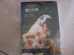 1920南斯拉夫、100dinar(大型少見男人頭浮水印票品） 歷史價格詳細信息