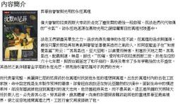 書 沈默的遊行 東野圭吾著 繁體中文 2019-07-29 皇冠出版社 歷史價格詳細信息