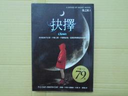 《二手書》夜之屋 菲莉絲卡司特 大塊文化 9789862131534 代售 歷史價格詳細信息