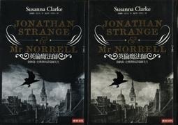 英倫魔法師 下卷 強納森‧史傳傑和諾瑞爾先生 時報文化 蘇珊娜  84Y 歷史價格詳細信息