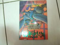 哈利波特(3)：阿茲卡班的逃犯  作者：J.K.羅琳 出版社：皇冠 ISBN:9789573318002 歷史價格詳細信息