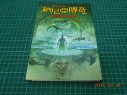 《大田》魔法師的外甥(全1冊)C.S.路易斯【頭大大-奇幻小說】甲05◎BP5 歷史價格詳細信息