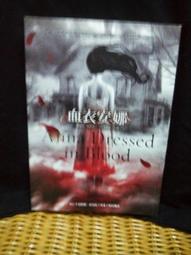 血衣安娜｜臉譜｜凱德兒．布雷克｜無劃記 歷史價格詳細信息