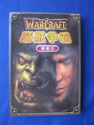 魔獸爭霸3 豪華版合集 含混亂之治+冰封王座  PC盒裝正版游戲光盤【賣完下架D04】 歷史價格詳細信息
