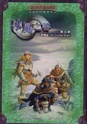 奇幻小說 未來生活指南 約夫・布盧姆 春天出版社 ISBN：9789577415660【明鏡二手書 2022】 歷史價格詳細信息