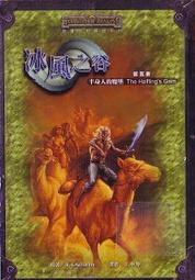 奇幻小說 -  人皮手札(我的守陵傳奇)1+2 / 狼七 著 /  (簡體書) /  16K版 歷史價格詳細信息