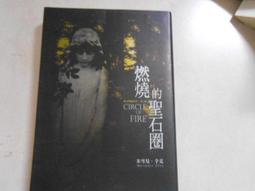 【森林二手書10406 2*SJ3】《宮闕淚(二)金枝殘花恨》ISBN:9866196178│寂月皎皎 歷史價格詳細信息