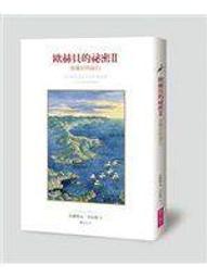 【采薇樓 九成新】無光碟~快遞免運促銷中 《打開就能用的購物網站設計範例集》博碩文化9789862013496 歷史價格詳細信息