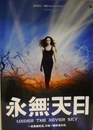 【大塊文化】若有來生(文暢庸) 歷史價格詳細信息