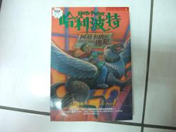 哈利波特  阿茲卡班的逃犯  JK羅琳 歷史價格詳細信息
