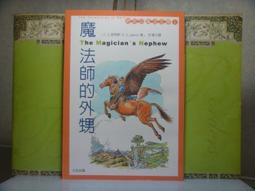 《大田》魔法師的外甥(全1冊)C.S.路易斯【頭大大-奇幻小說】甲05◎BP5 歷史價格詳細信息