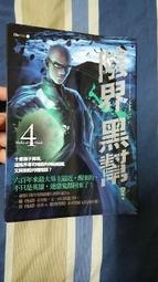 《春天》陰界黑幫(1-7)Div【頭大大-輕小說】甲03◎DX2 歷史價格詳細信息
