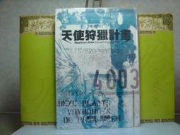 【生活工場】特洛伊日式風相思木圓餐桌 歷史價格詳細信息
