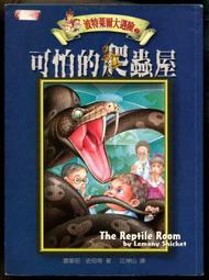 【語宸書店@】《蟲之歌(3~4集)》台灣角川│岩井恭平│七成新 歷史價格詳細信息