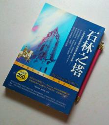 ※巷弄里※ 小異邦人//連城三紀彥//獨步2016年初版【推理】 歷史價格詳細信息