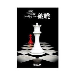 暮光之城：破曉 歷史價格詳細信息