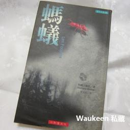 螞蟻搬家就會下雨嗎？：古詩詞裡的自然常識3【昆蟲篇】 歷史價格詳細信息