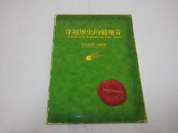 【新書】穿越故宮大冒險7：驚天動地多寶格 /鄭宗弦 /小天下 歷史價格詳細信息