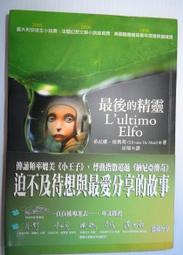 希望精靈項鍊L0142 歷史價格詳細信息